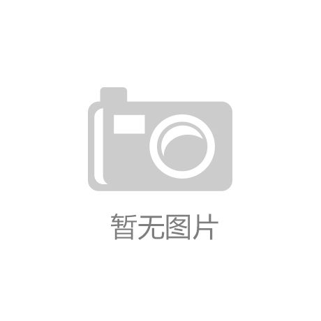 kaiyun·官方网站app下载(中国)官方网站：2017“中澳旅游年”恰逢中澳两国建交45周年